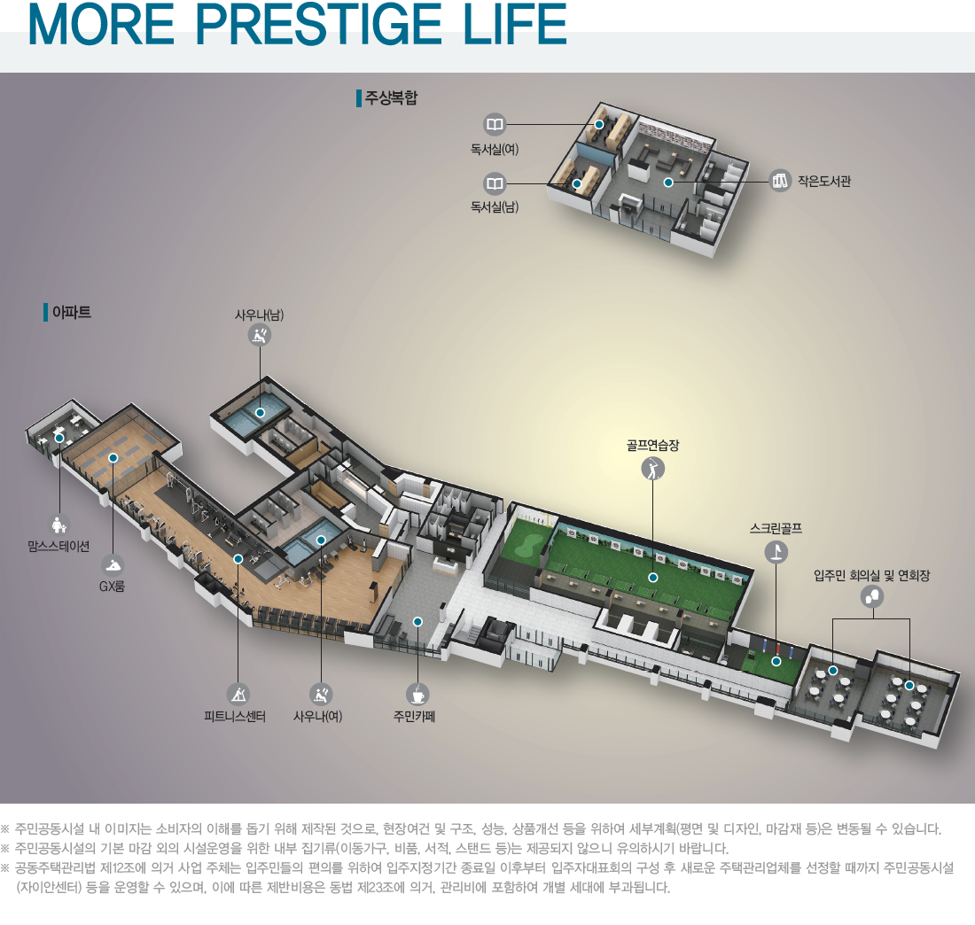 단지조경 이미지